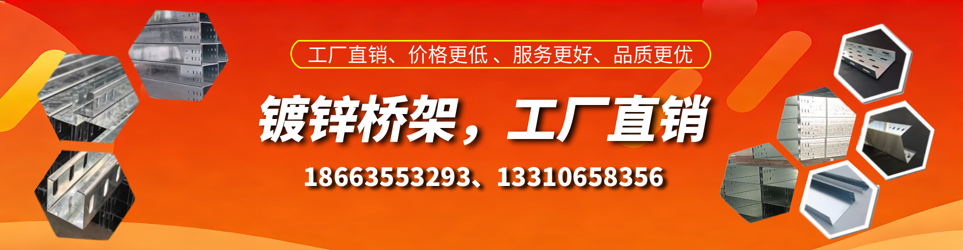 鄄城镀锌桥架厂家
